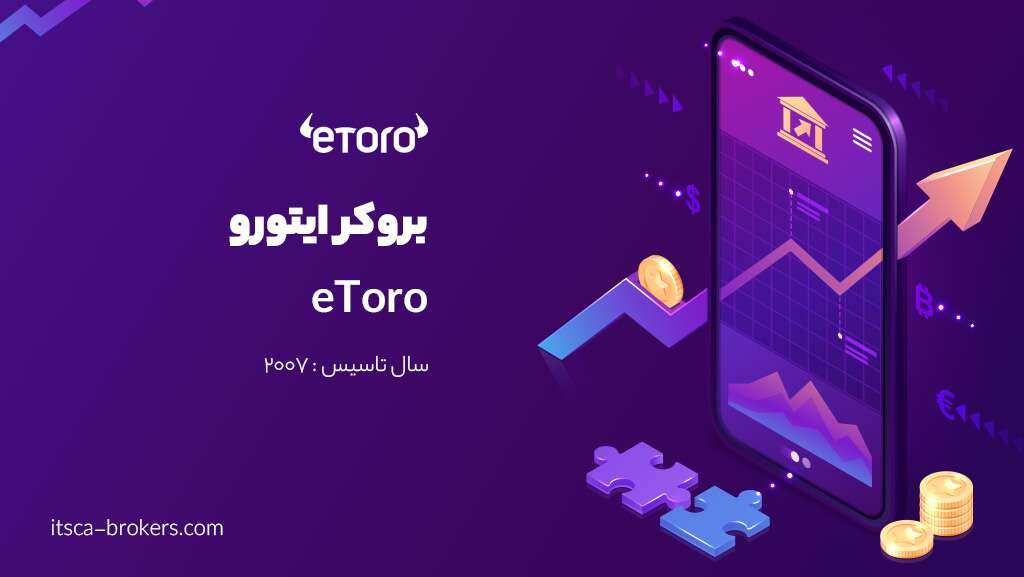 معرفی 12 تا از بهترین بروکرهای فارکس در امارات - بهترین بروکرهای فارکس در امارات