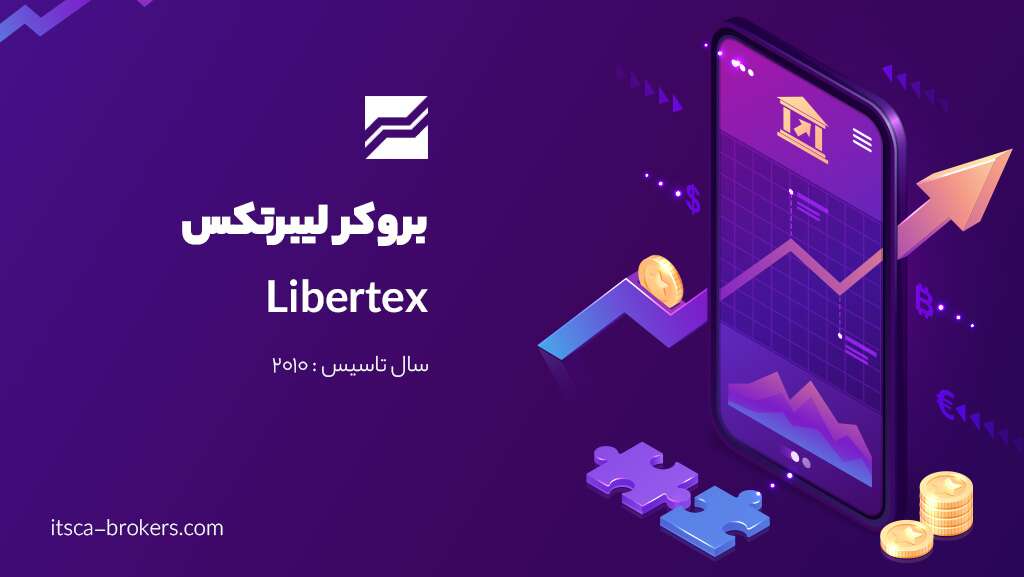 معرفی 12 تا از بهترین بروکرهای فارکس در امارات - بهترین بروکرهای فارکس در امارات