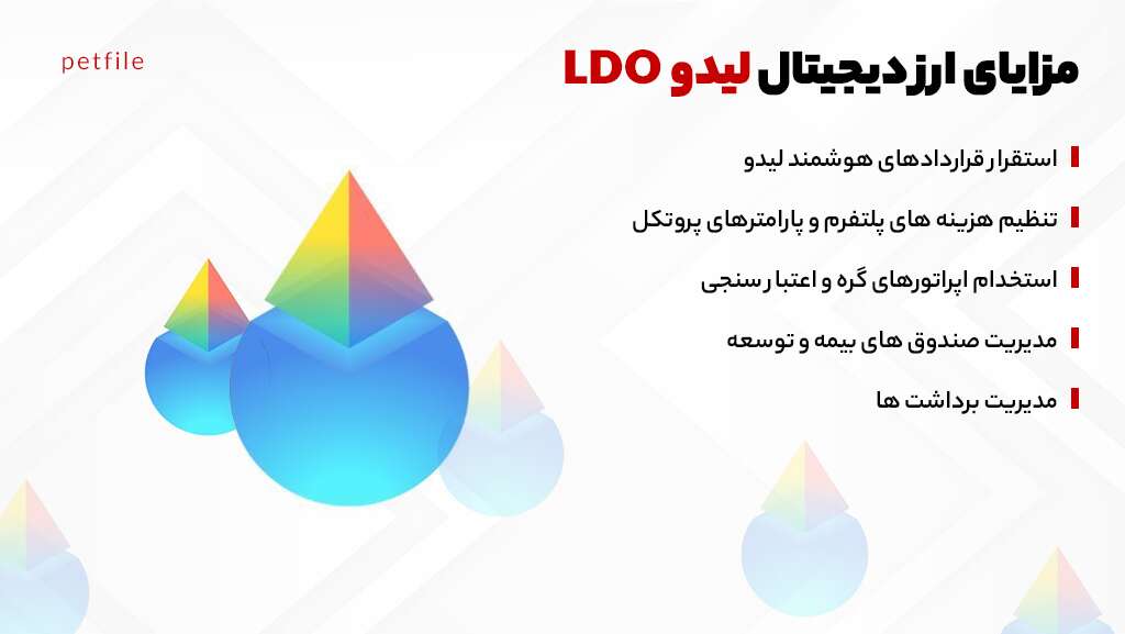 ارز دیجیتال لیدو LDO چیست؟ پیش‌بینی قیمت 2024-2030 - ارز دیجیتال لیدو LDO