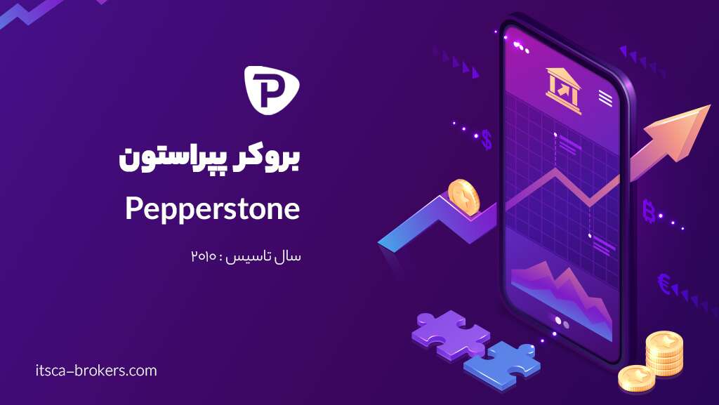 معرفی 12 تا از بهترین بروکرهای فارکس در امارات - بهترین بروکرهای فارکس در امارات