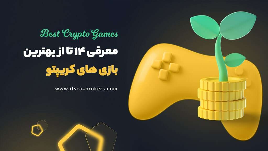 بهترین بازی های کریپتویی رایگان 1402-بازی کریپتویی چیست؟ - اکسی اینفینیتی (axie infinity)