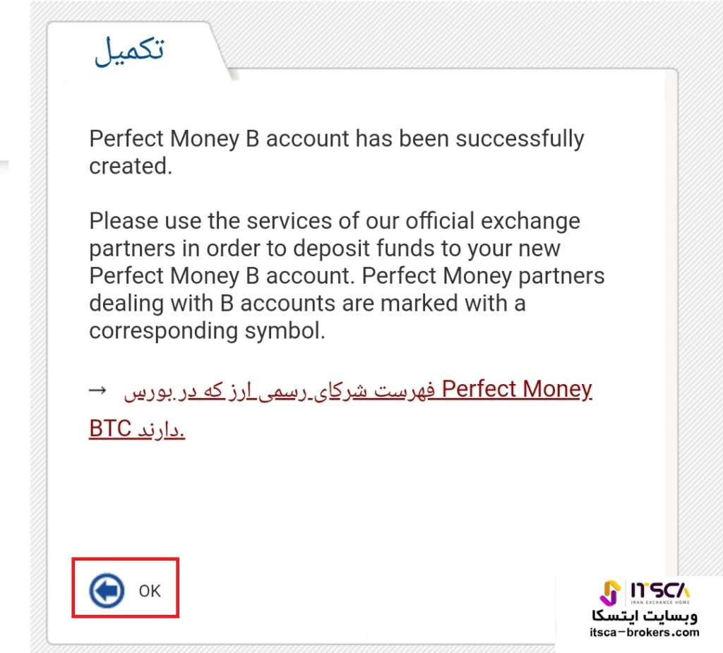 ایجاد کیف پول جدید در Perfect Money