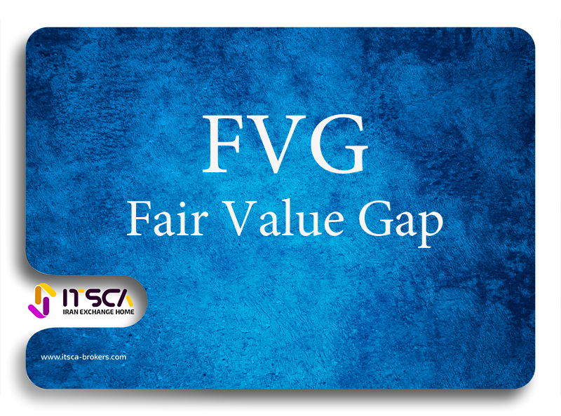 fvg چیست؟ Fair Value Gap – آموزش FVG در فارکس و اسمارت مانی