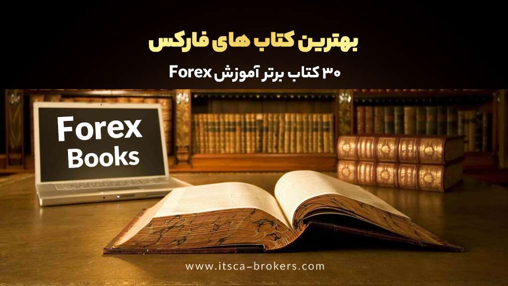 بهترین کتاب های فارکس| 30 کتاب برتر آموزش Forex - جسی لیورمور