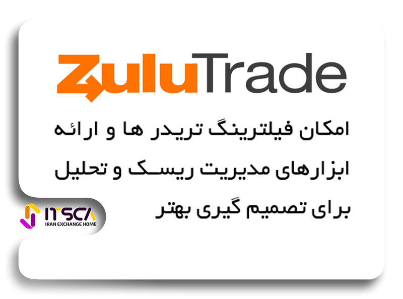 برنامه سوشال ترید زولو ترید