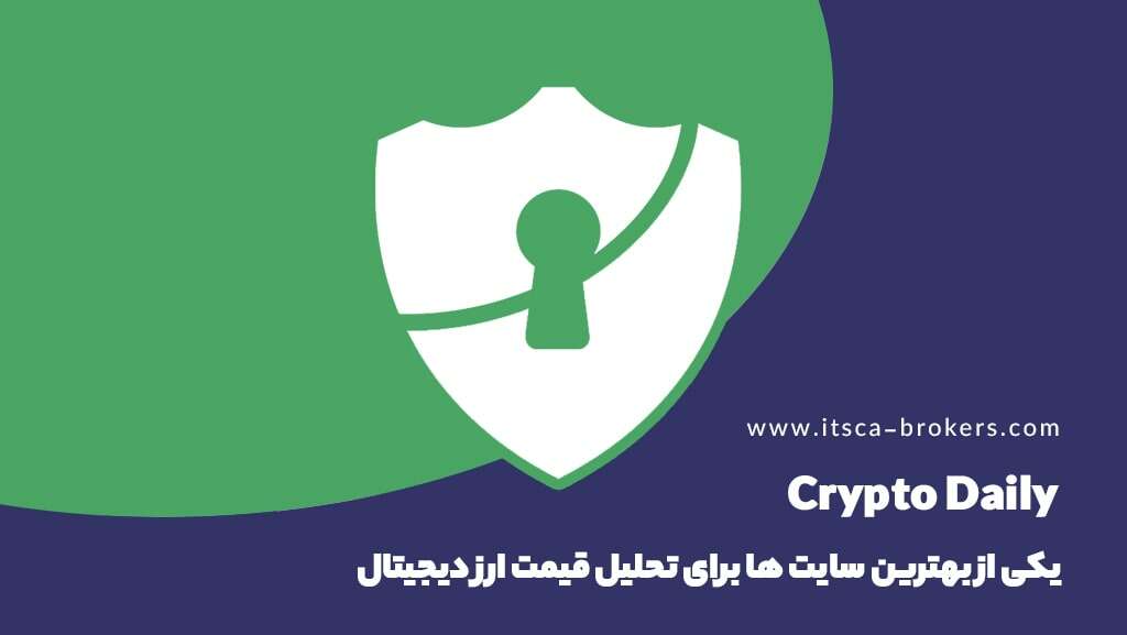 وسایت Crypto Daily