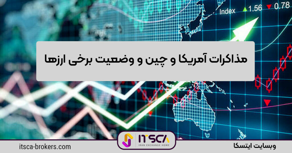 مذاکرات آمریکا و چین و نتایج احتمالی آن