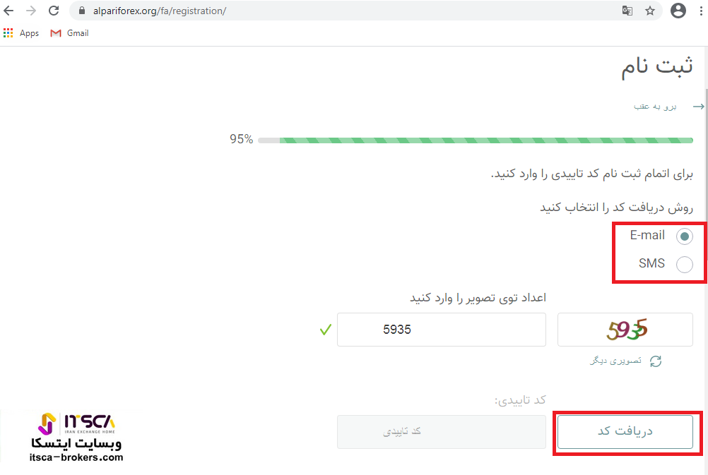 آموزش ثبت نام در فارکس (3)