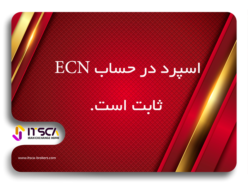 بروکر ECN 