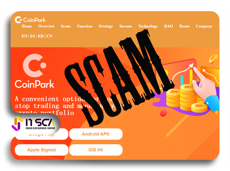 کلاهبرداری کوین پارک CoinPark – کوین پارک چیست؟|کوین پارک بسته شد!