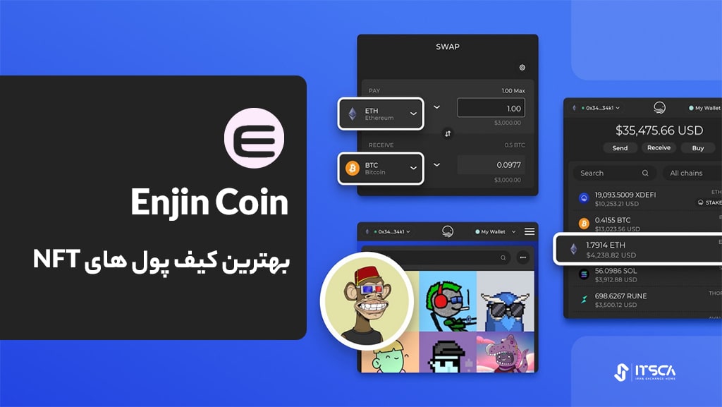 بهتریم ولت nft انجین