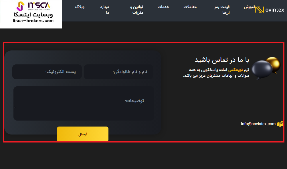 اعتبار صرافی نوین تکس