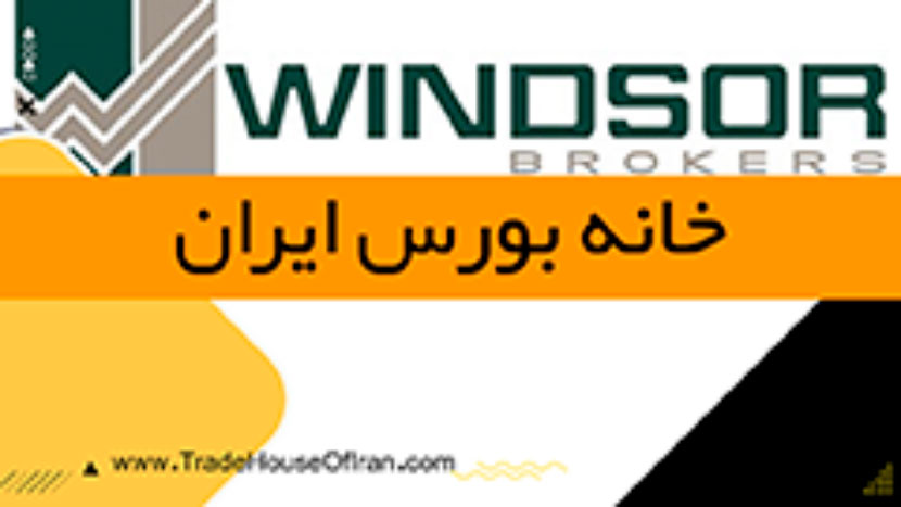 آموزش و بررسی بروکر ویندزور 30 دلار Windsor brokers | بررسی حساب های Prime و Zero + افتتاح حساب - 21 آموزش و بررسی بروکر ویندزور 30 دلار Windsor brokers | بررسی حساب های Prime و Zero + افتتاح حساب - بروکر ویندزور