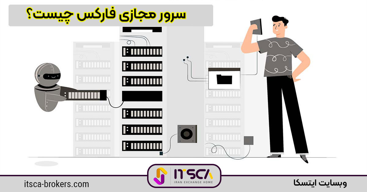 همه چیز درباره وی پی اس فارکس