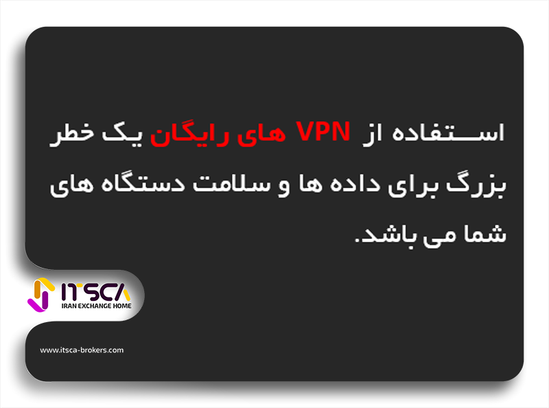 vpn رایگان