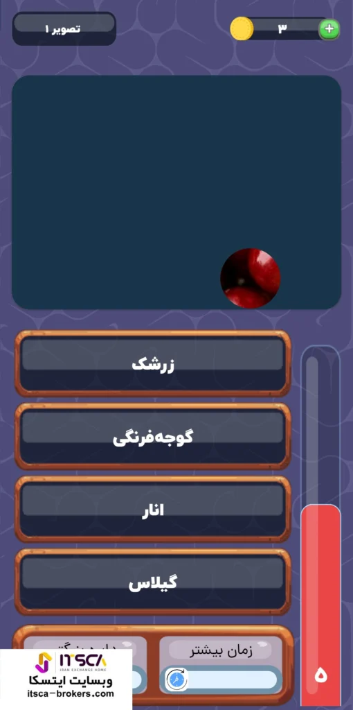 اموزش بازی پیکو پول (4)