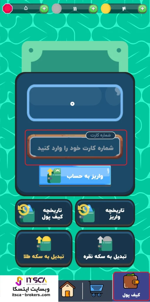 آموزش بازی پیکو پول (7)