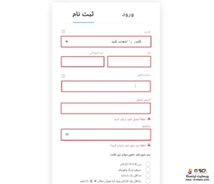 ثبت نام در بروکر دبیلو ام مارکتس