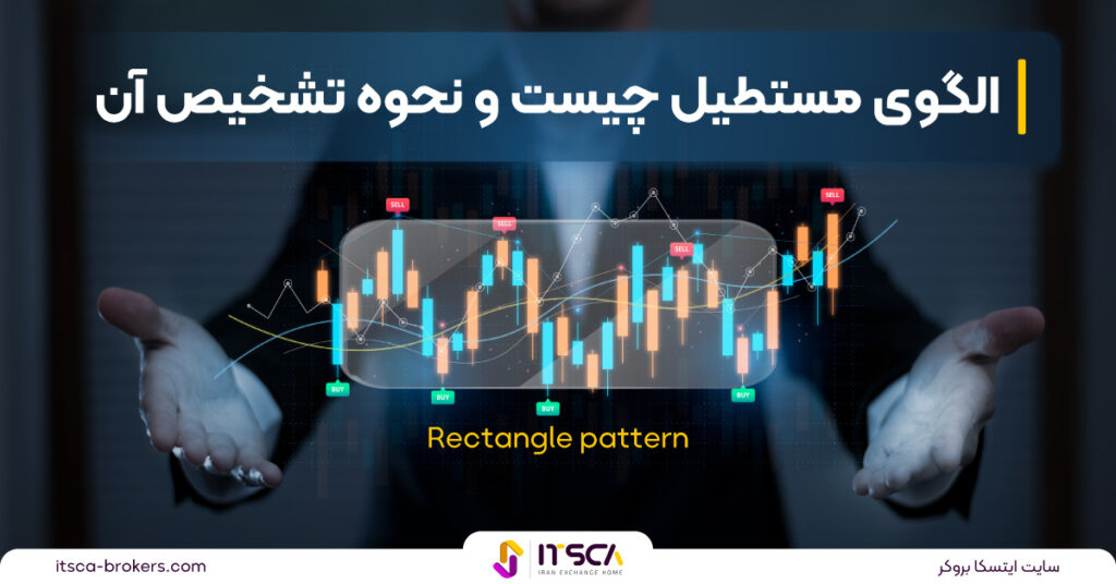 الگوی مستطیل چیست؟