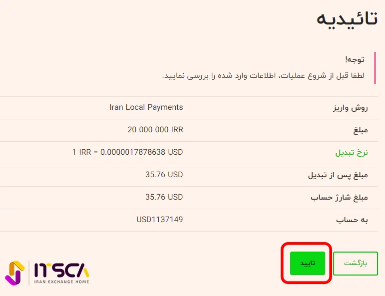 نقد و بررسی بروکر فارکس چیف - آموزش ثبت‌نام در xChief - فارکس چیف