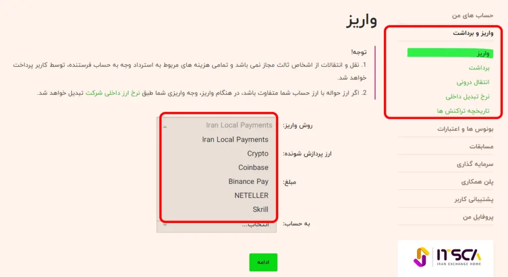 نقد و بررسی بروکر فارکس چیف - آموزش ثبت‌نام در xChief - فارکس چیف