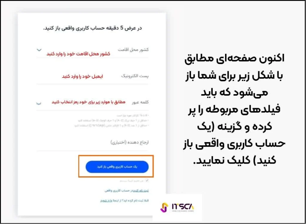 ثبت نام در وی تی مارکتس (3)