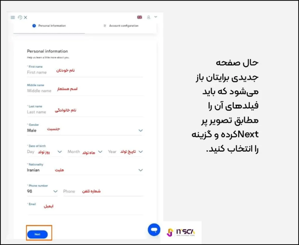 ثبت نام در وی تی مارکتس (4)