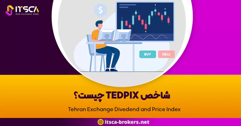 شاخص TEDPIX‌ چیست؟ کاربرد + عوامل تاثیرگذار - روند طلا