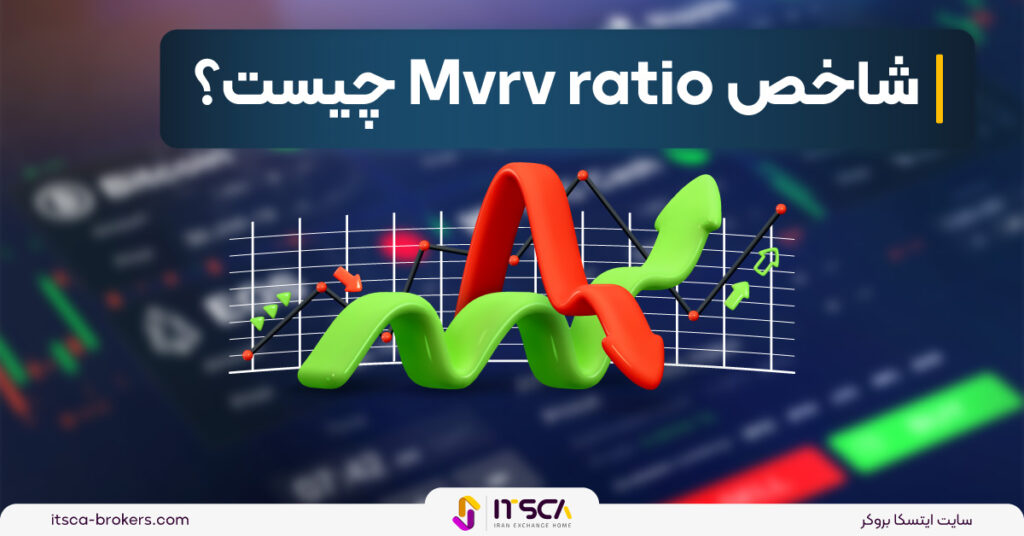 آموزش MVRV شاخص - معرفی نسبت MVRV - D2T