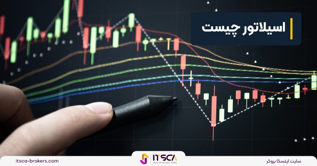 مقایسه اندیکاتور (Indicator) و اسیلاتور (Oscillator) - جدول کامل تفاوت ها -