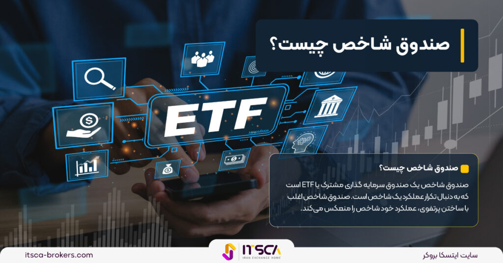 شاخص چیست؟ معرفی انواع شاخص دد بازار فارکس - شاخص چیست