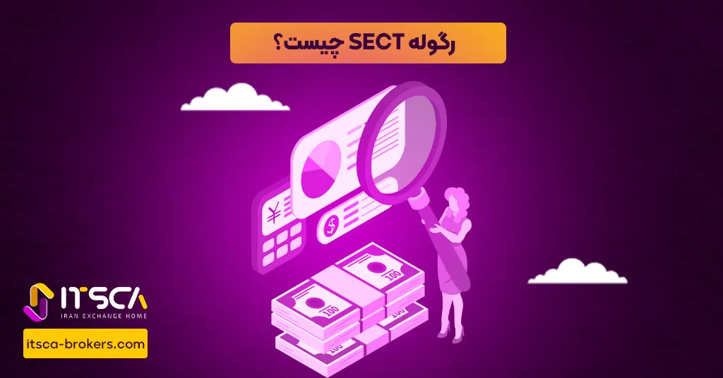 رگوله SECT یاSecurities and Exchange Commission Thailand _ نهاد نظارتی تایلند -