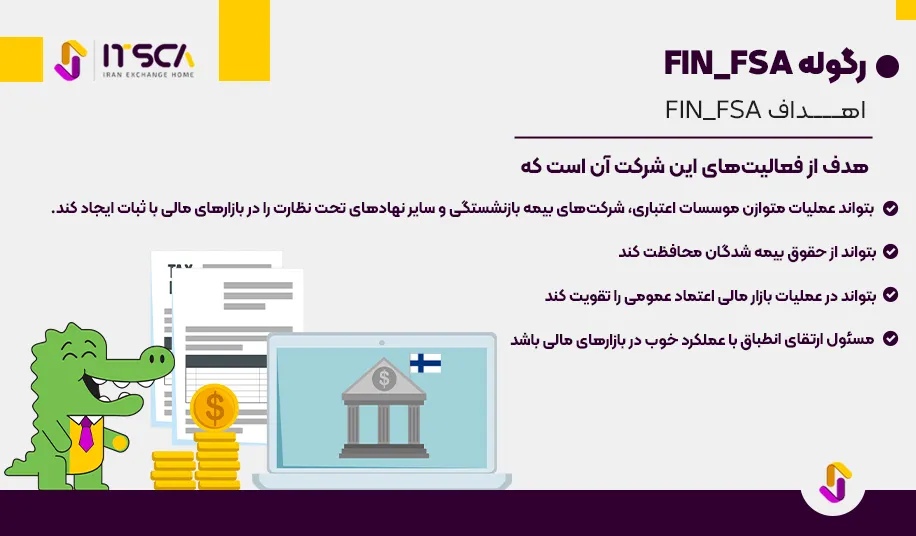 رگوله FIN - FSA یا Financial Supervisory Authority Finland | نهاد نظارتی فنلاند - رگوله fin-fsa