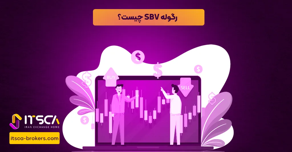 رگوله SBV یا State Bank of Vietnam - نهاد نظارتی ویتنام - رگوله sect