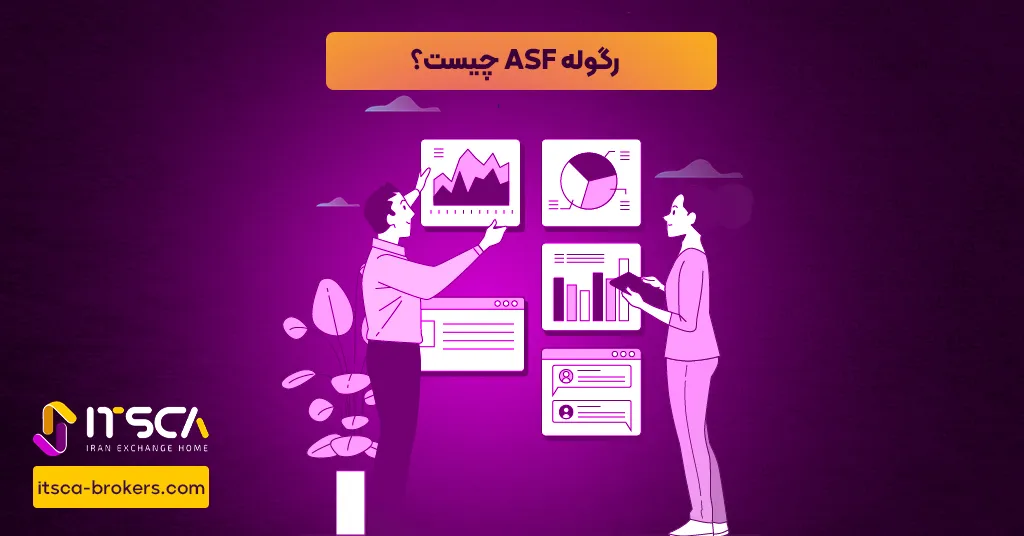 رگوله ASF یا Financial Supervisory Authority Romania - نهاد نظارتی رومانی - رگوله fma