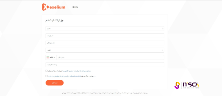 نقد و بررسی بروکر اکسلیوم Exelium - بروکر اکسلیوم