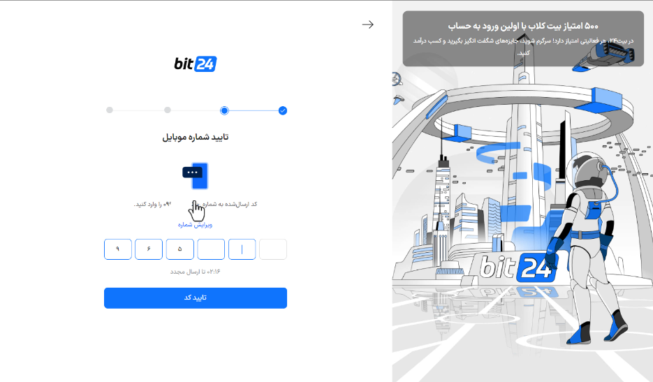 صرافی بیت24 (Bit24) - آموزش و نحوه ثبت نام - بیت24