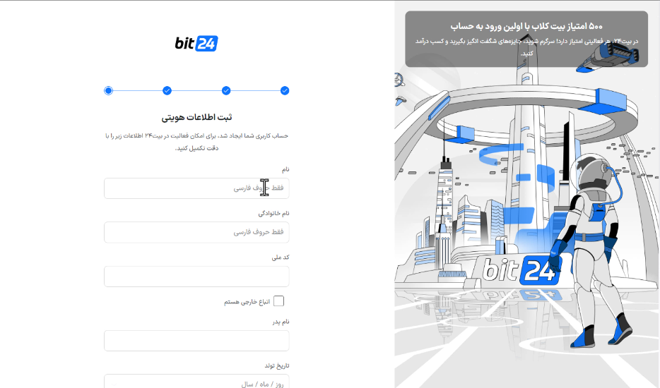 صرافی بیت24 (Bit24) - آموزش و نحوه ثبت نام - بیت24