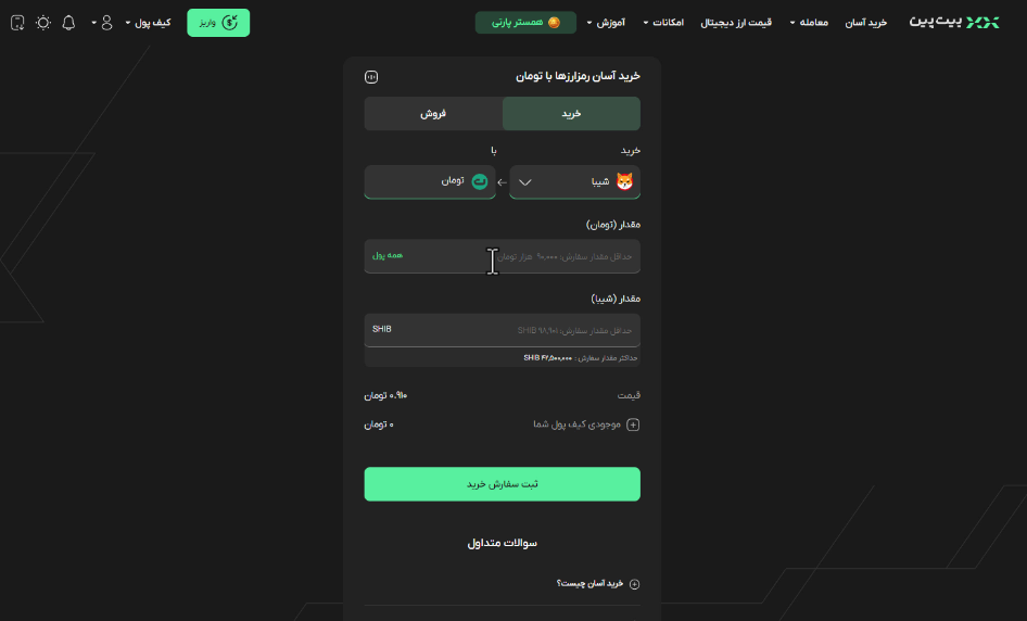 صرافی بیت پین (Bitpin) - آموزش و نحوه ثبت نام - بیت پین