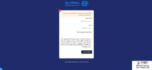 ثبت شماره موبایل و کد ملی در سرمایه گذار برتر