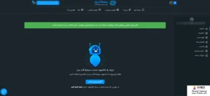 پنل کاربری سرمایه گذار برتر