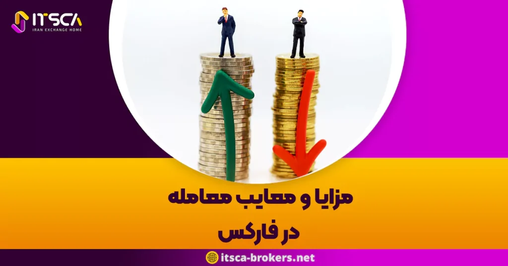 مزایا و معایب معامله در فارکس - روند طلا