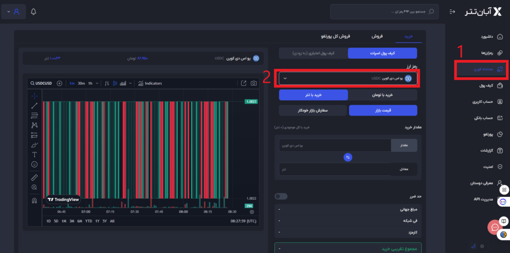 تبدیل USDt در آبان تتر