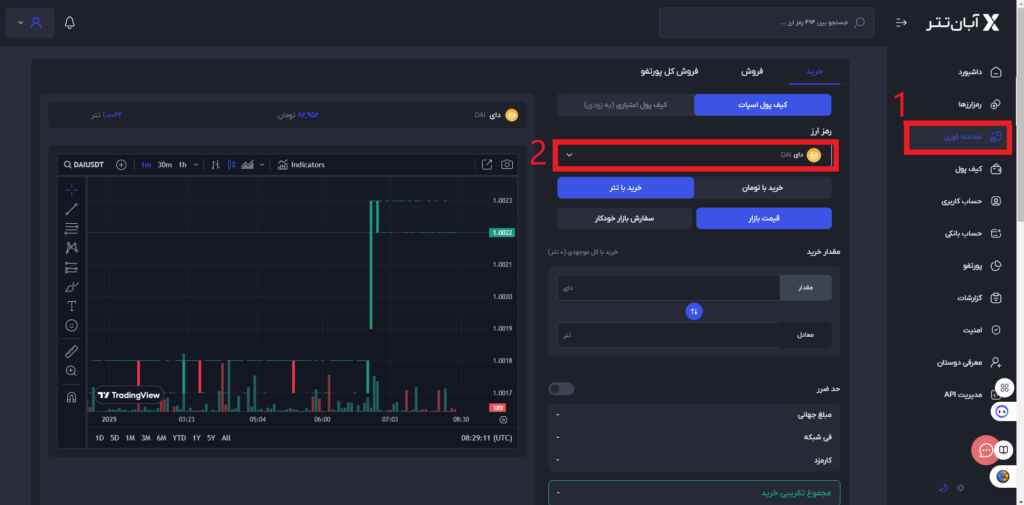 آینده تتر در اروپا: راهنمای تبدیل USDT به USDC و DAI در صرافی ها - تتر در اروپا