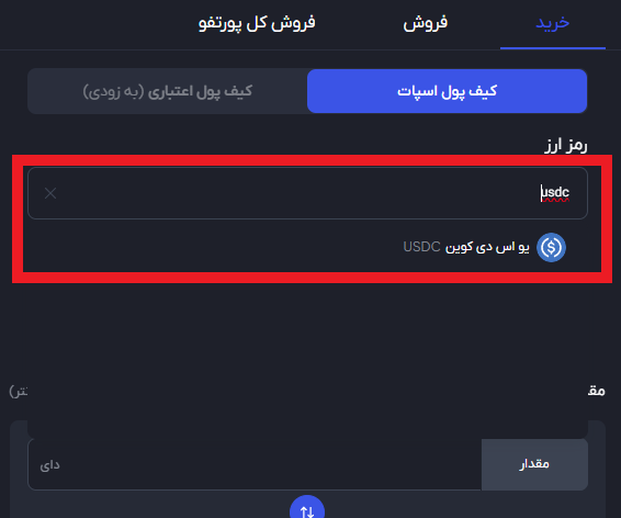 آینده تتر در اروپا: راهنمای تبدیل USDT به USDC و DAI در صرافی ها - تتر در اروپا