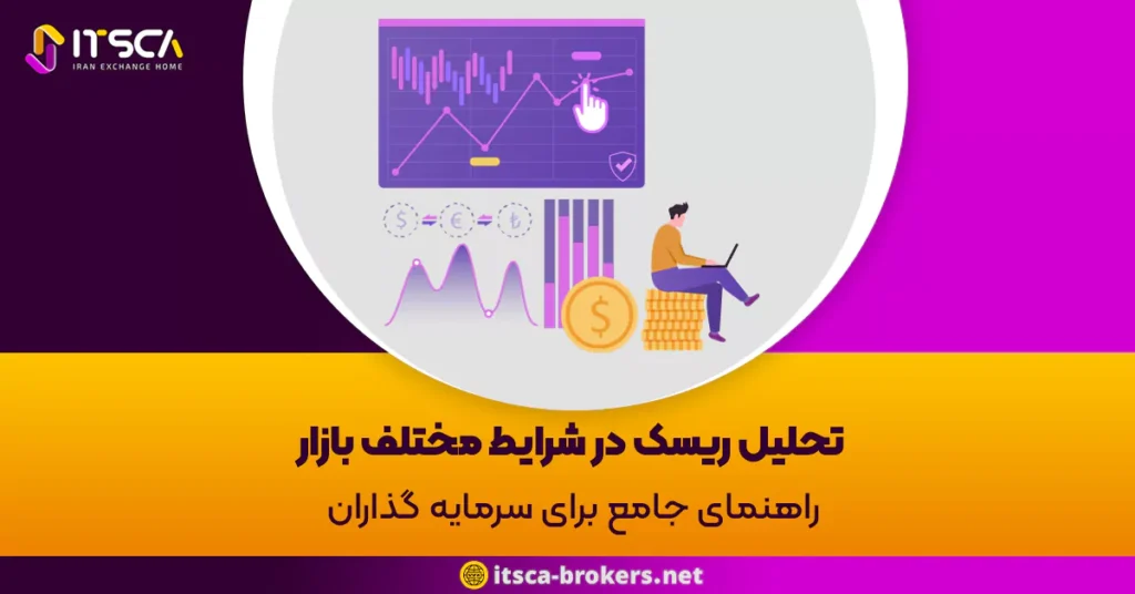 تحلیل ریسک در شرایط مختلف بازار: راهنمای جامع برای سرمایه گذاران - عادات معاملاتی خوب