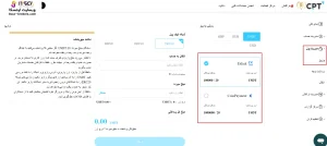 واریز به CPT Markets