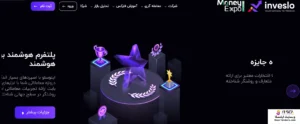 بروکر اینوسلو