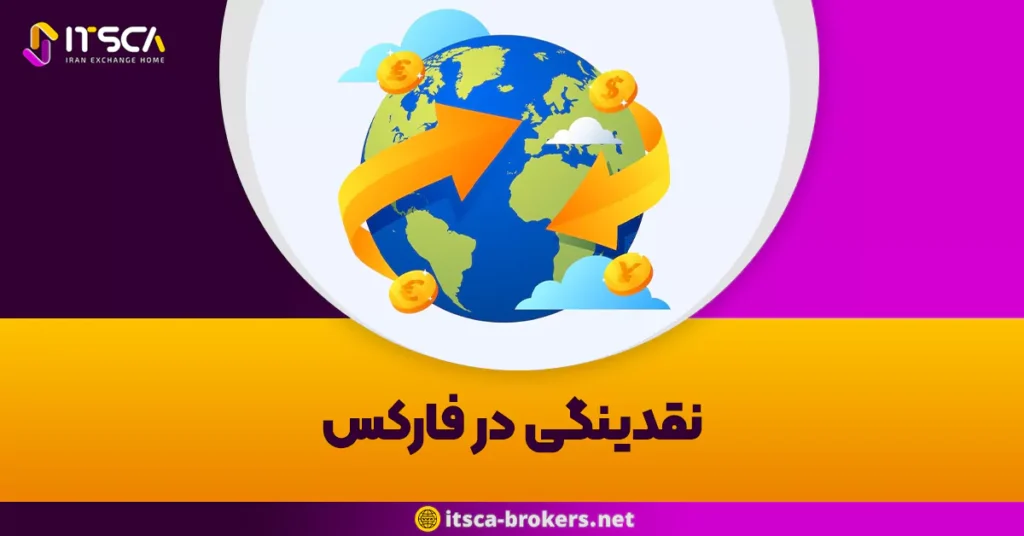 نقدینگی در فارکس: شاهرگ حیاتی معاملات از گذشته تا آینده - الگوهای کندل استیک