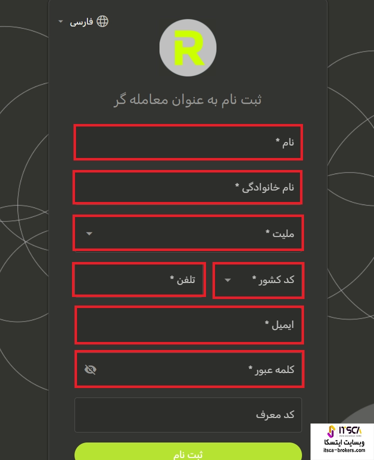 ثبت نام در روکو بروکر